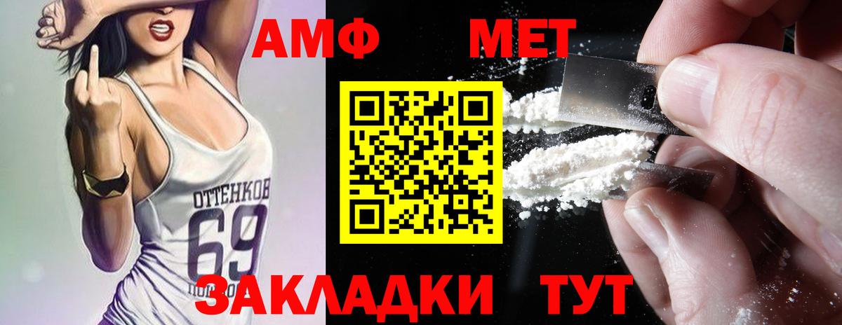 Вязьма  Амфетамин  АМФЕТАМИН  АМФ Розовый  Вход с VPN 