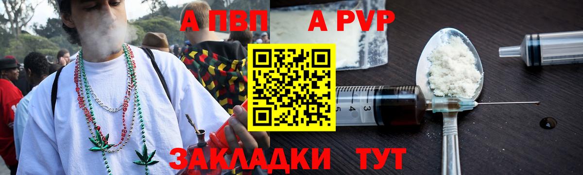 Alfa_PVP Соль Вязьма