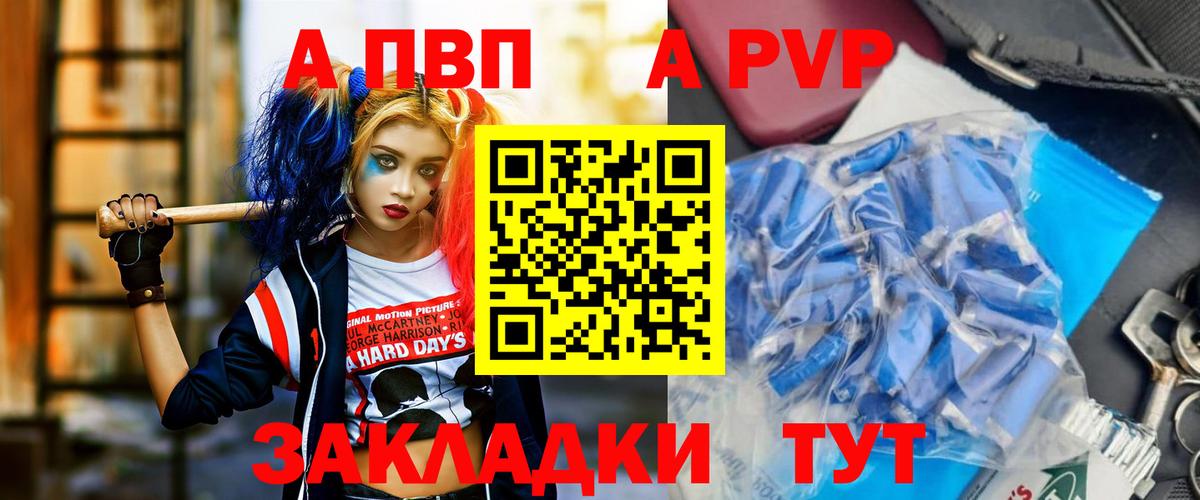 Alpha PVP кристаллы  Вход с VPN  Вязьма  дарнет шоп  A PVP VHQ 