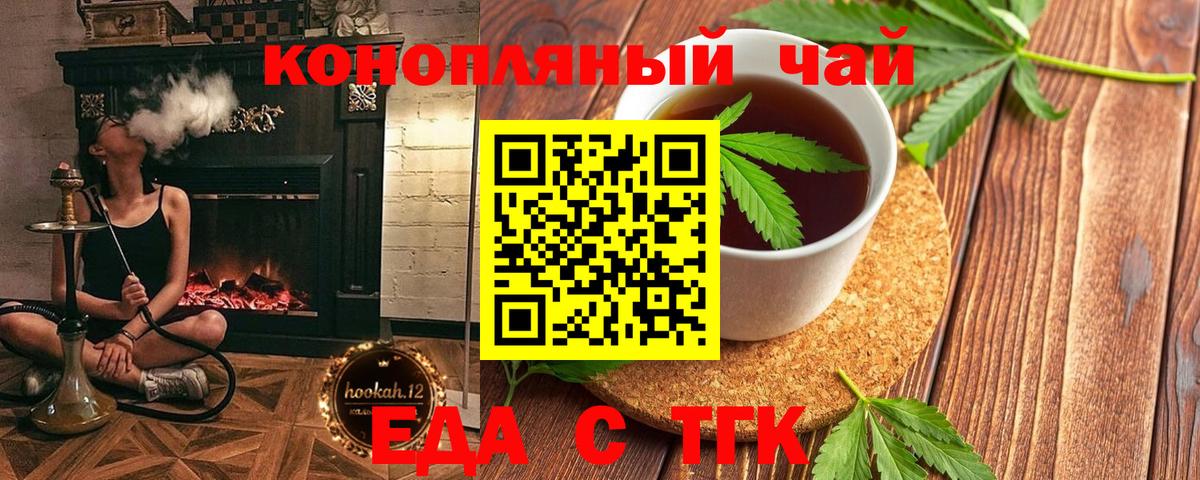 Вязьма  Еда ТГК марихуана  Вход с VPN 