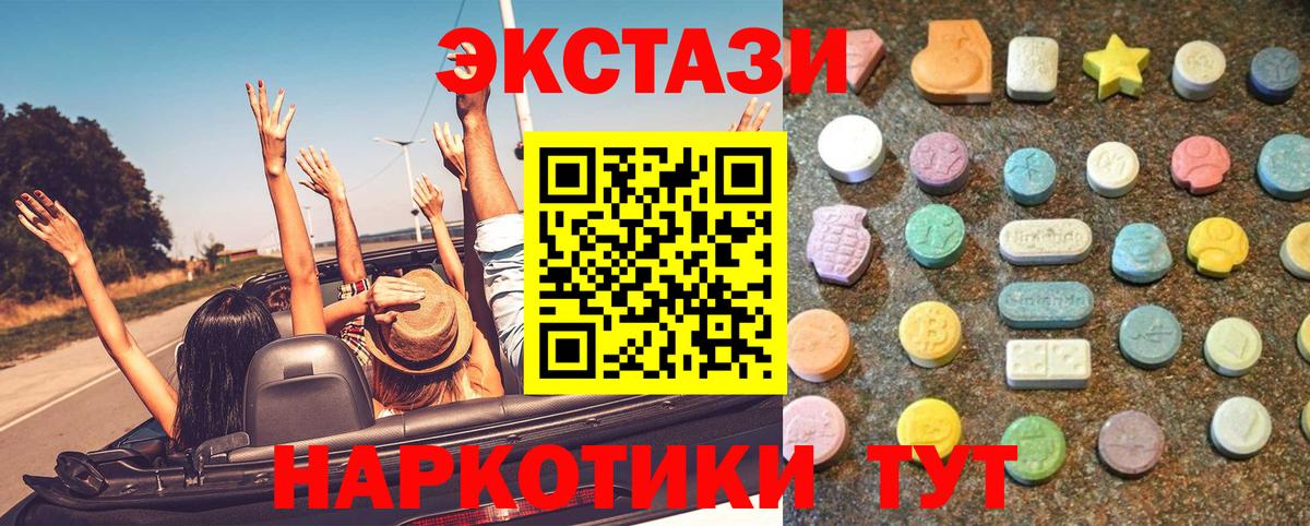 где купить наркоту  Вход с VPN  Экстази  Ecstasy 280мг  Вязьма  ЭКСТАЗИ mix 