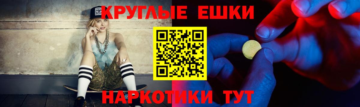 ЭКСТАЗИ 280мг Вязьма