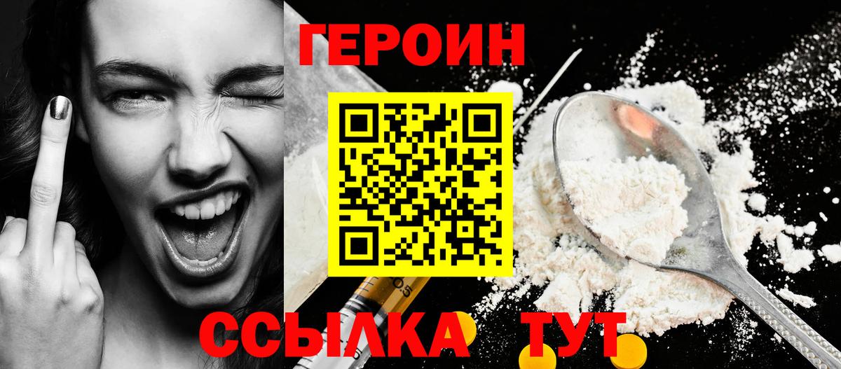 ГЕРОИН гречка  Вход с VPN  Вязьма 