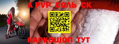 a pvp Белореченск