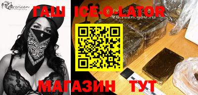 прущий лед Аша