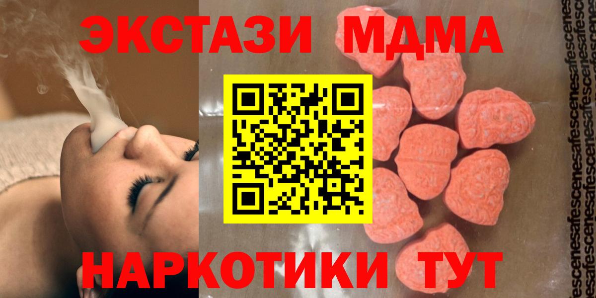 МДМА crystal Вязьма