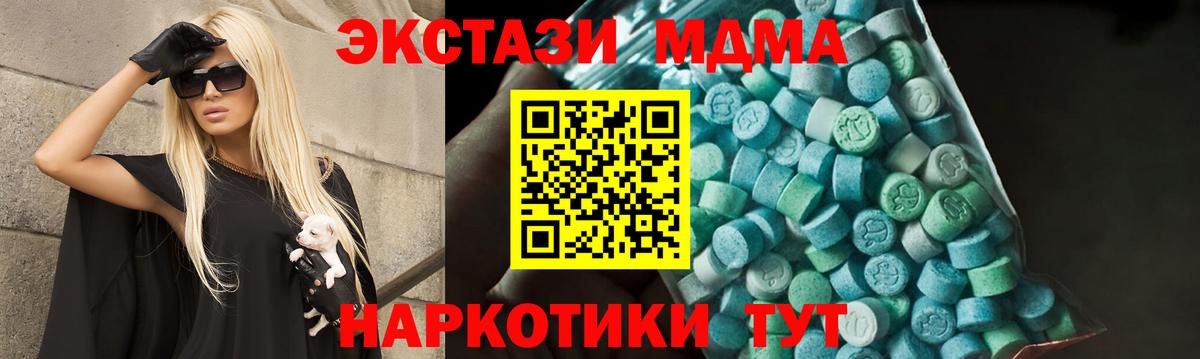 MDMA VHQ  МДМА молли  Вход с VPN  Вязьма 