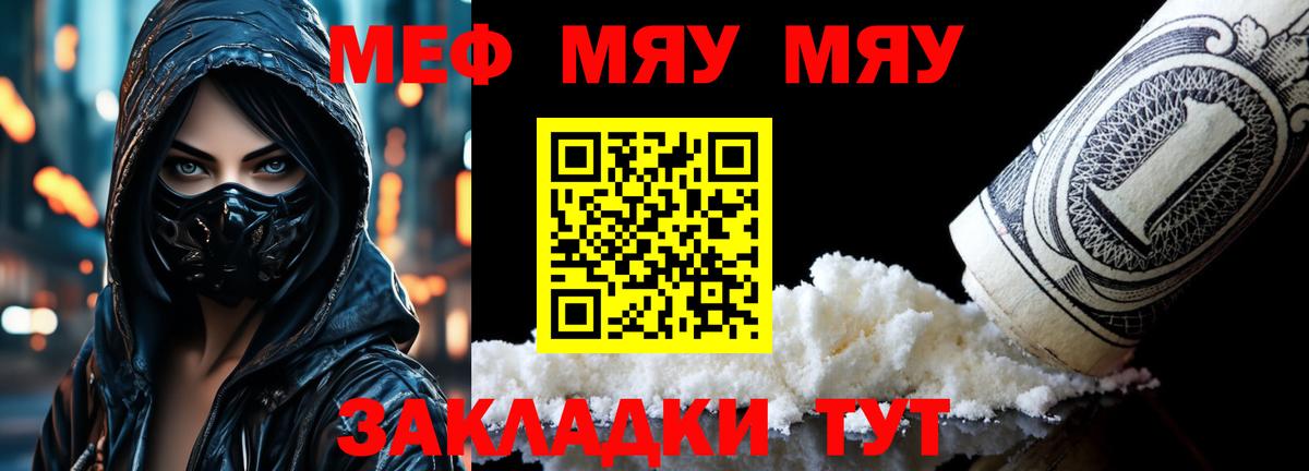 Вязьма  МЕФ кристаллы  купить   Вход с VPN  МЯУ-МЯУ  Меф мука  МЕФ 