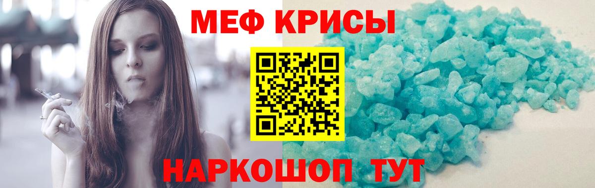 Меф мяу мяу  Вязьма