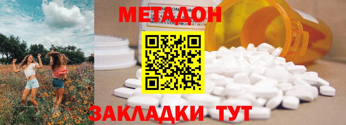 Вязьма  МЕТАДОН белоснежный  Вход с VPN  mega зеркало  Метадон кристалл 