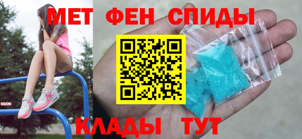 Метамфетамин  Вход с VPN  Вязьма  Первитин Methamphetamine 