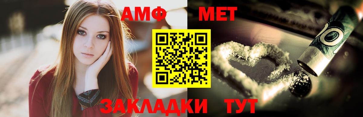 МЕТАМФЕТАМИН витя Вязьма