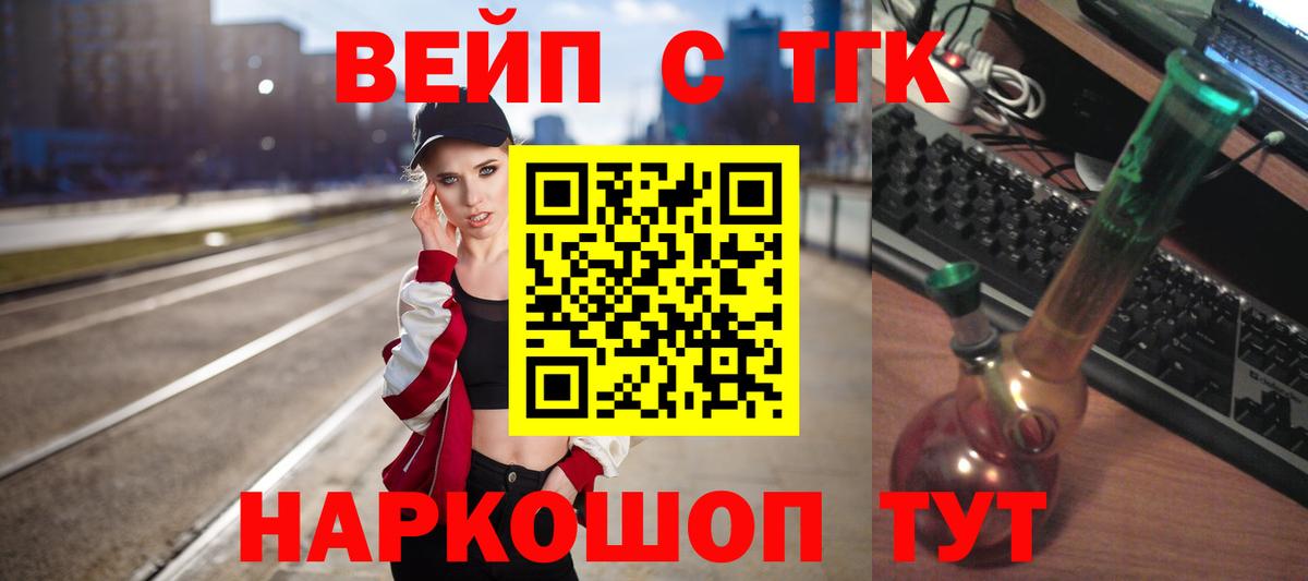 ТГК Wax  Вход с VPN  Вязьма  Дистиллят ТГК гашишное масло 