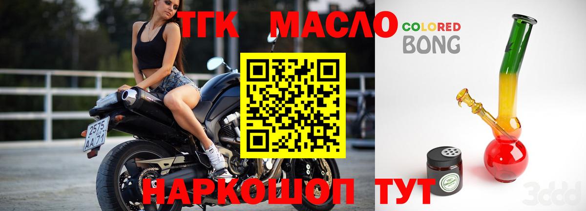 ТГК концентрат Вязьма